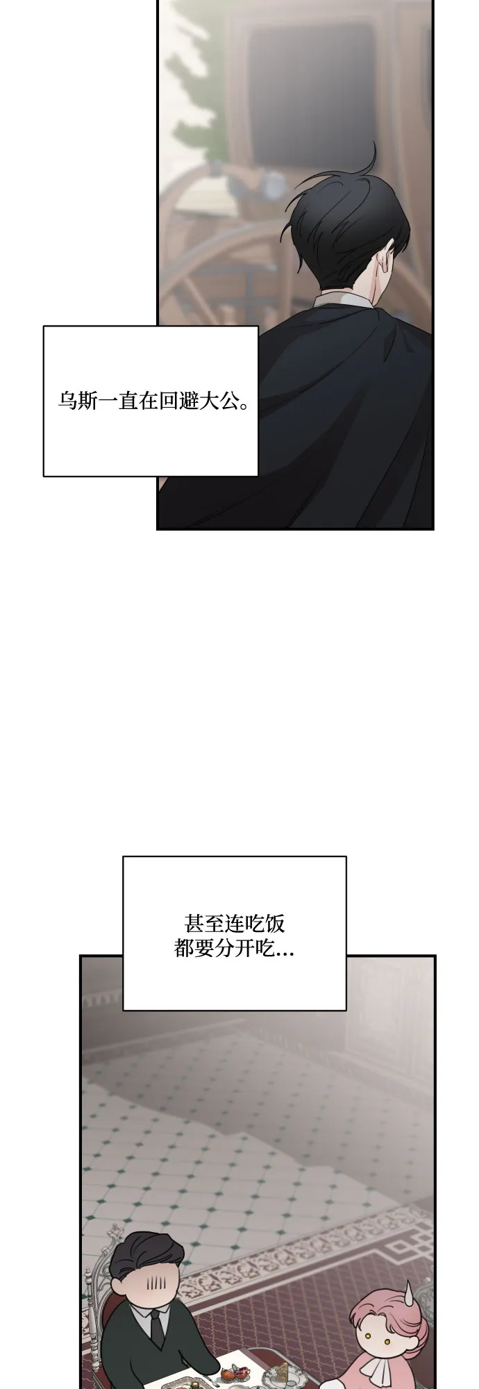 第53话 第31页