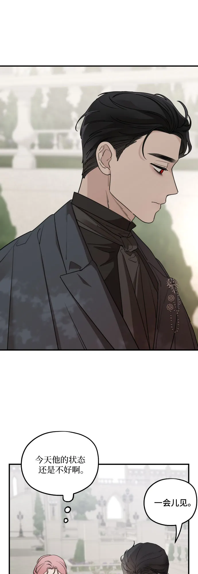 第53话 第33页
