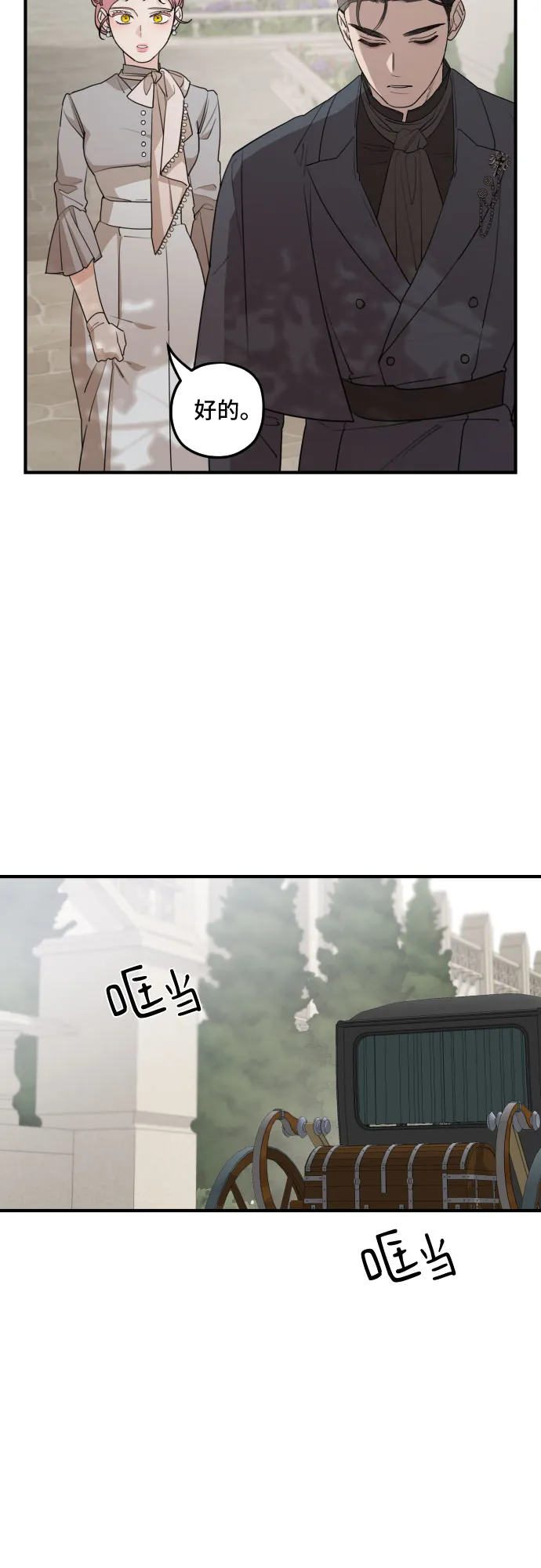 第53话 第34页