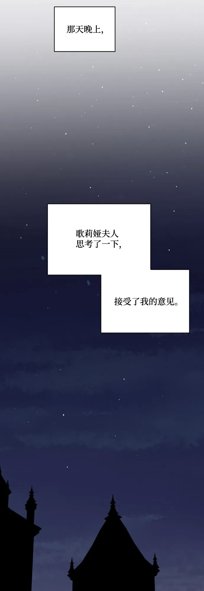 第53话 第36页