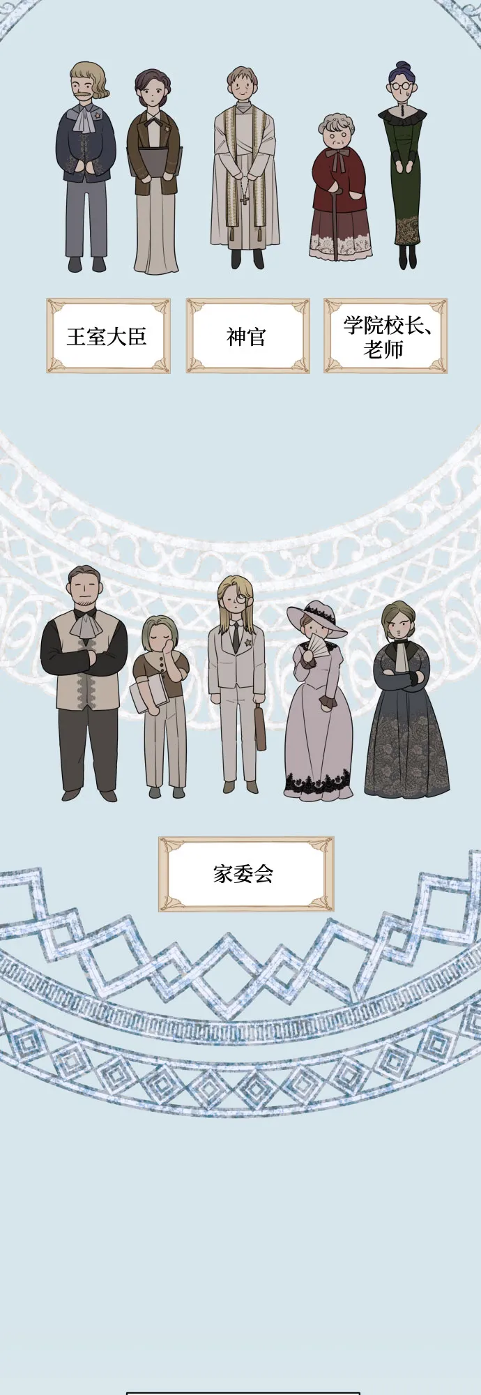 第53话 第38页