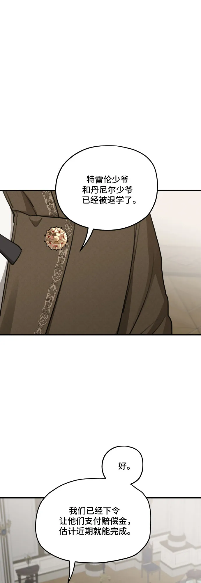 第53话 第40页