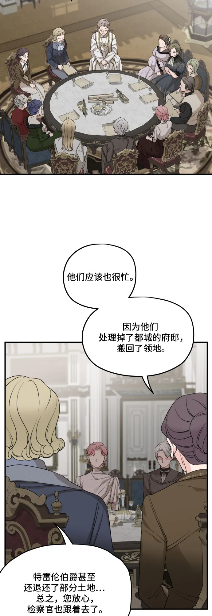 第53话 第41页