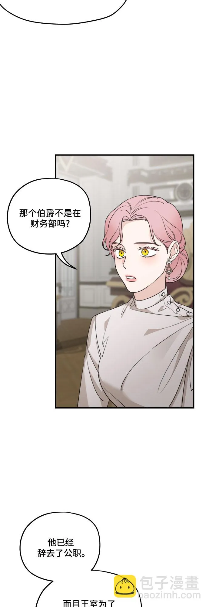 第53话 第42页