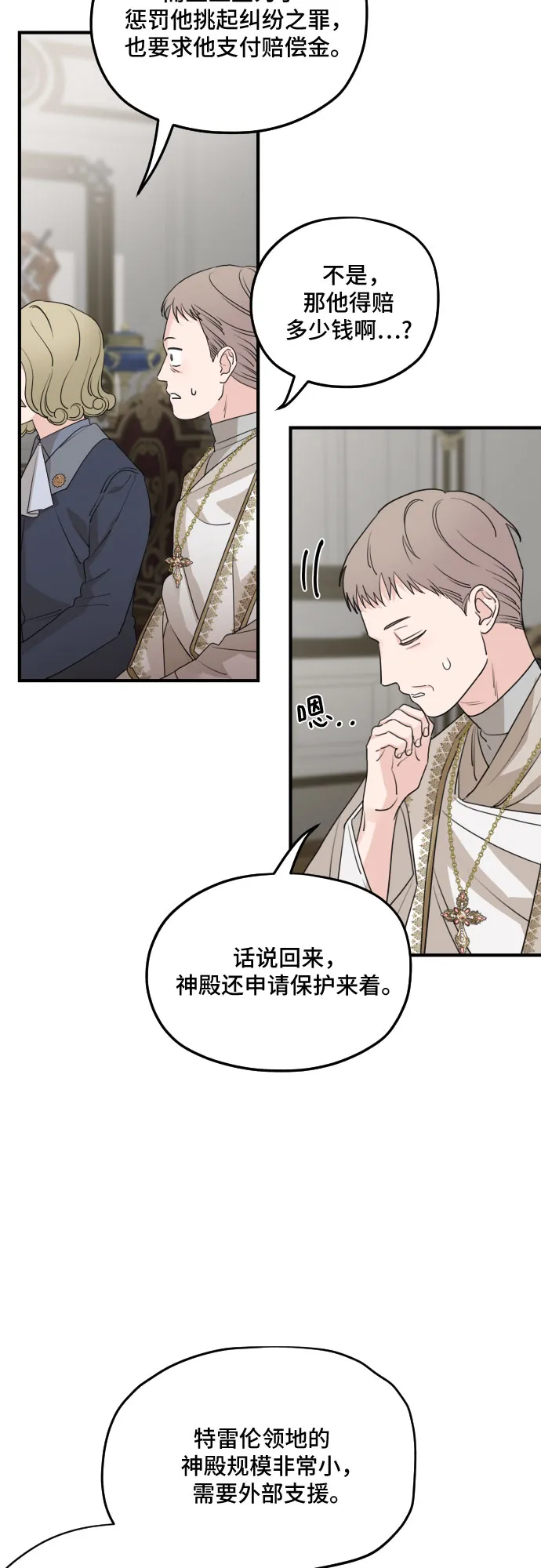 第53话 第43页
