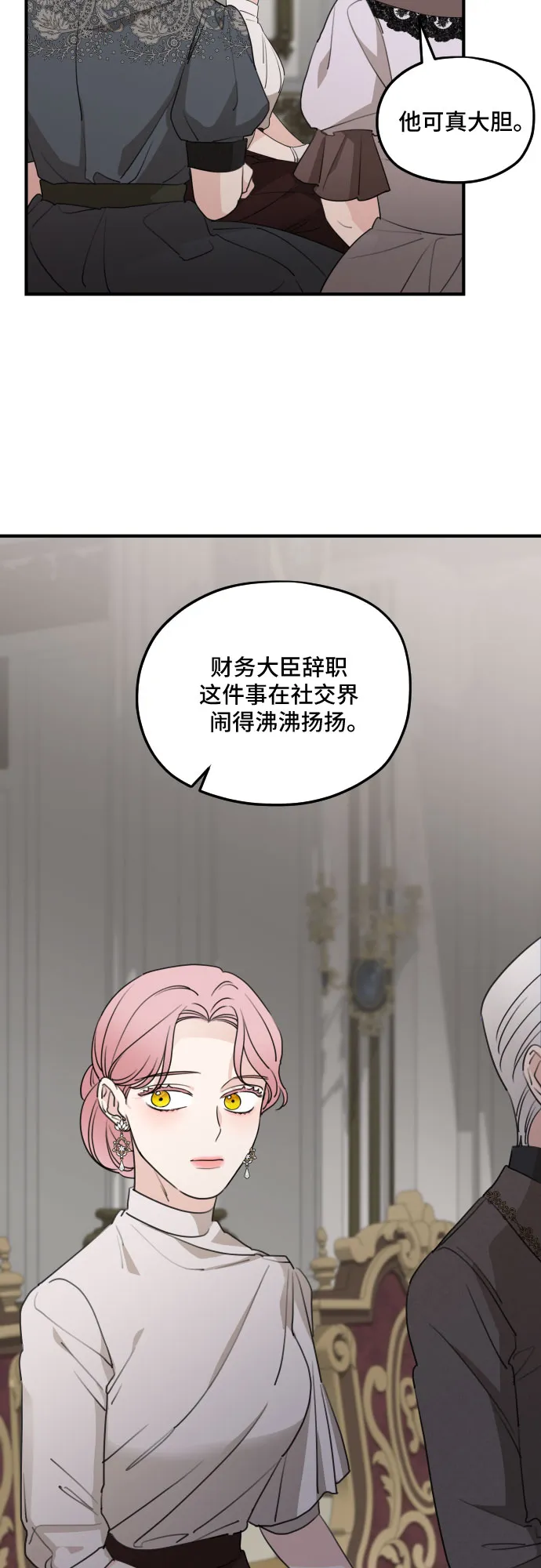 第53话 第45页
