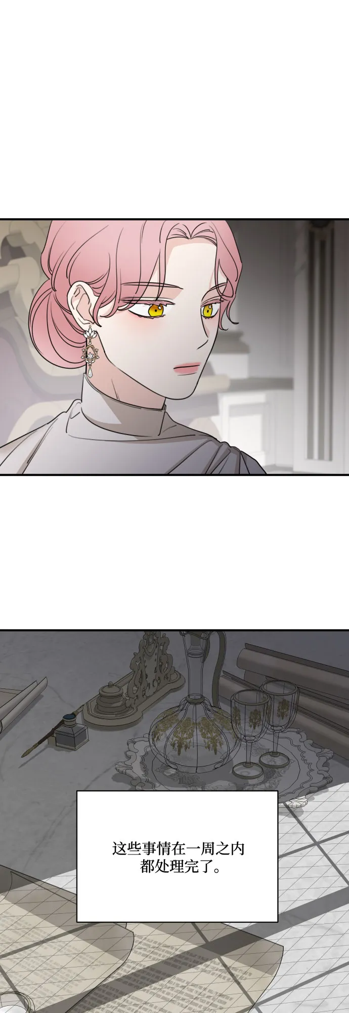 第53话 第47页