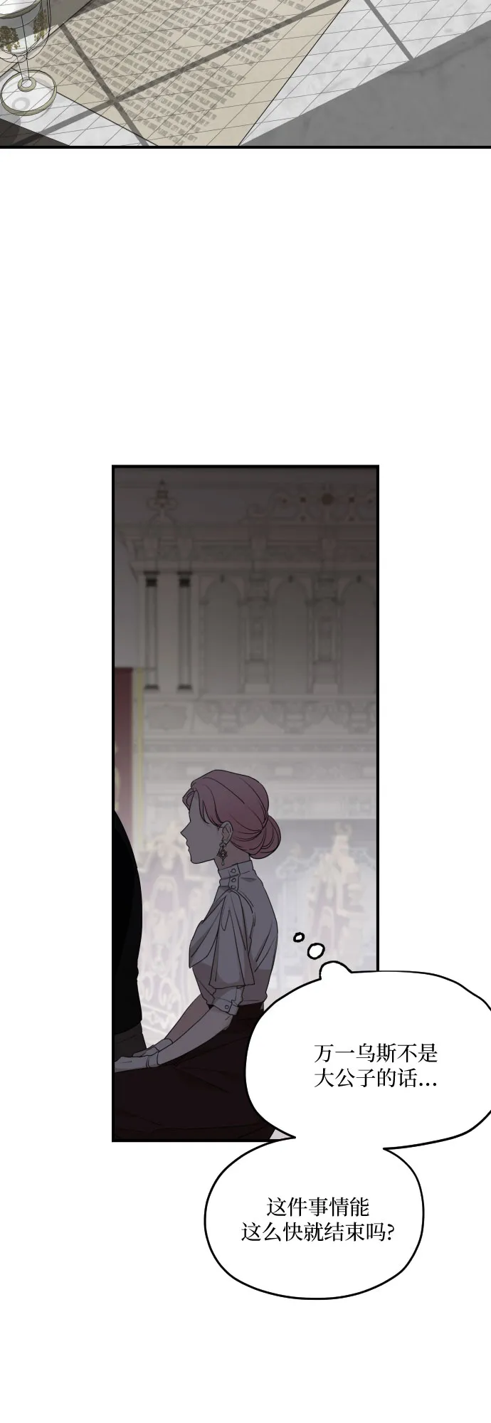 第53话 第48页