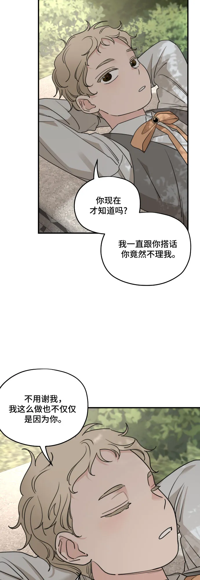第53话 第55页