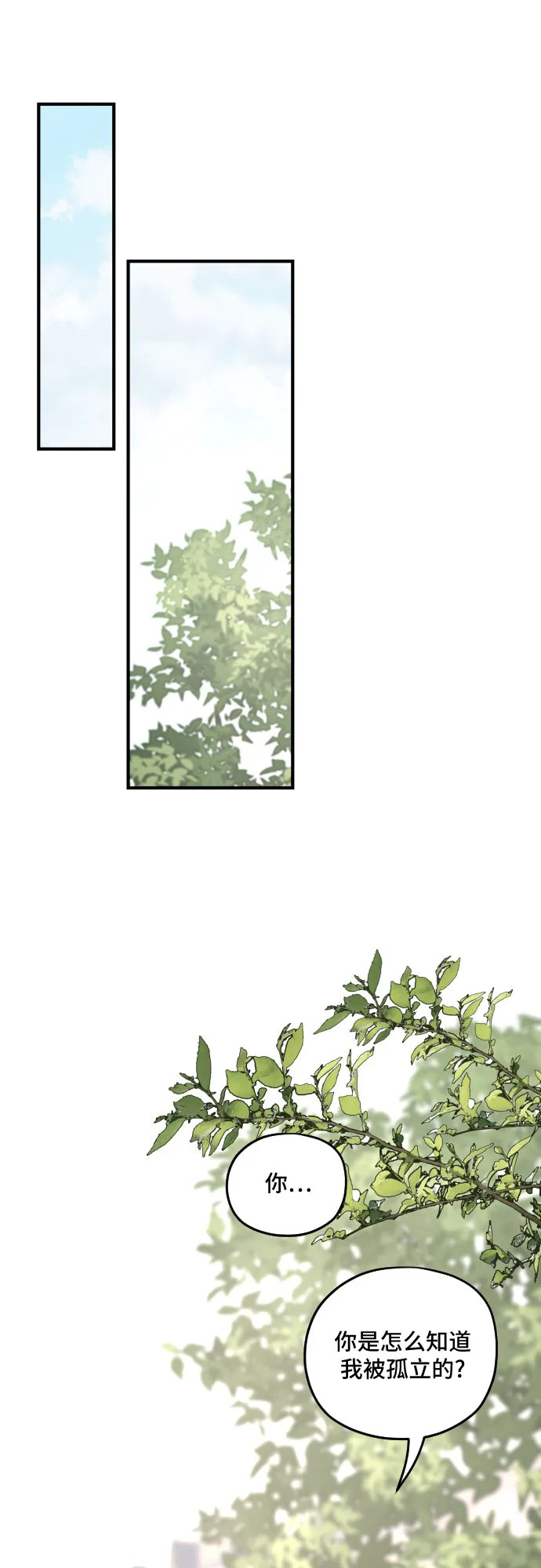 第53话 第60页