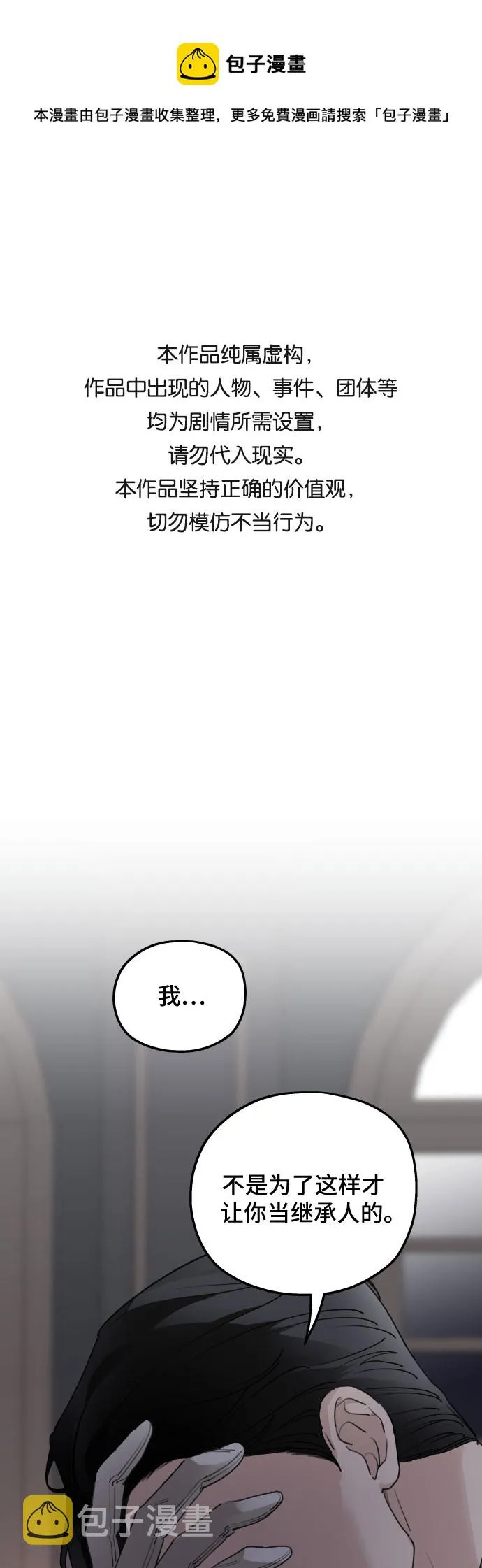 第52话 第1页