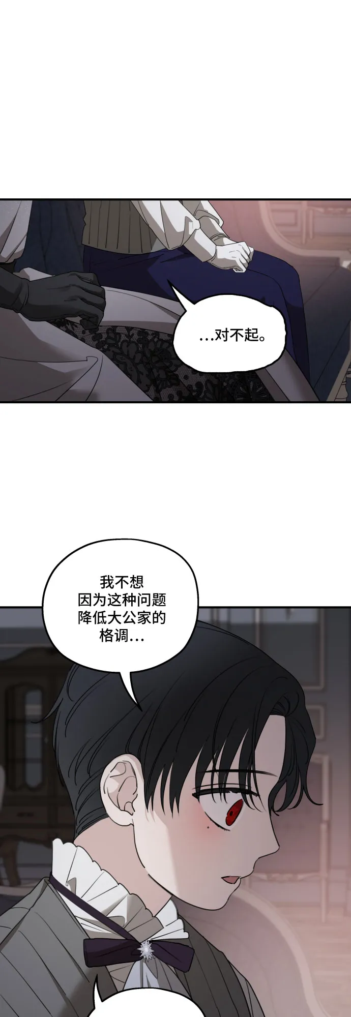 第52话 第5页