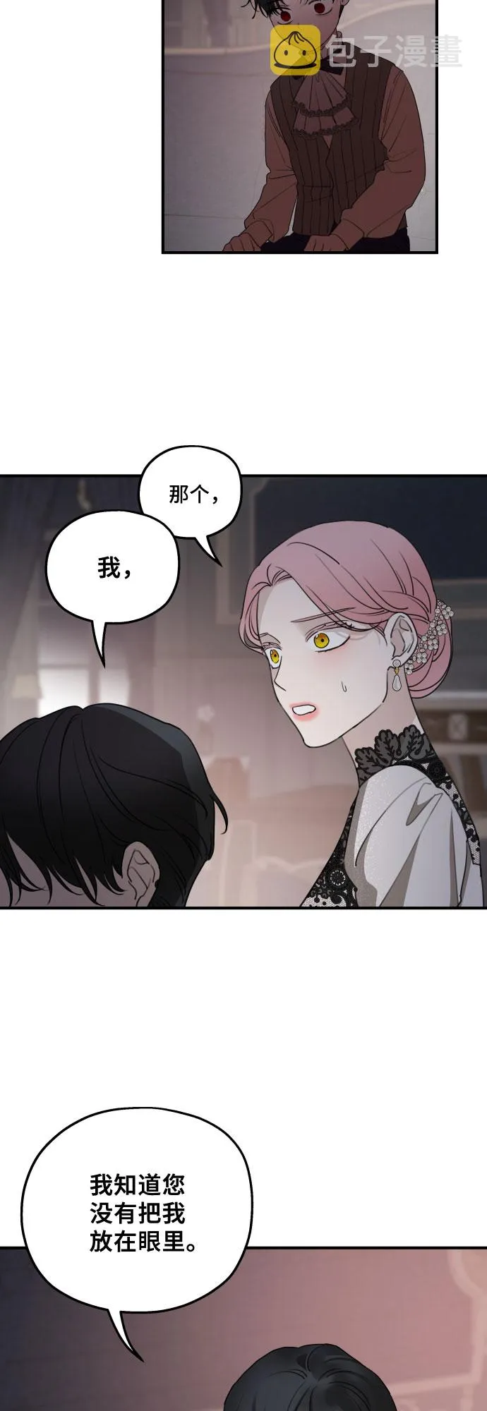 第52话 第8页