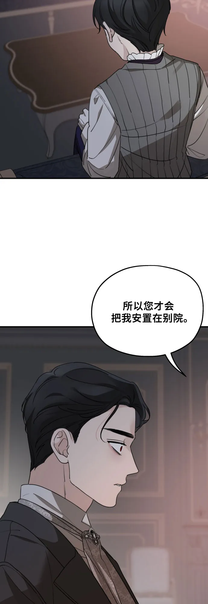 第52话 第9页