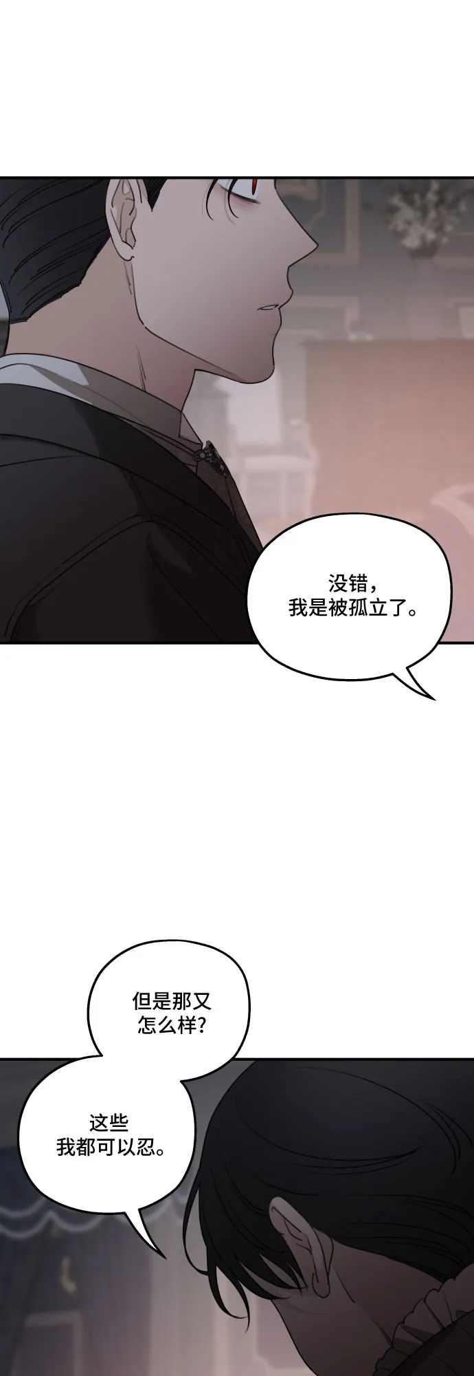 第52话 第13页