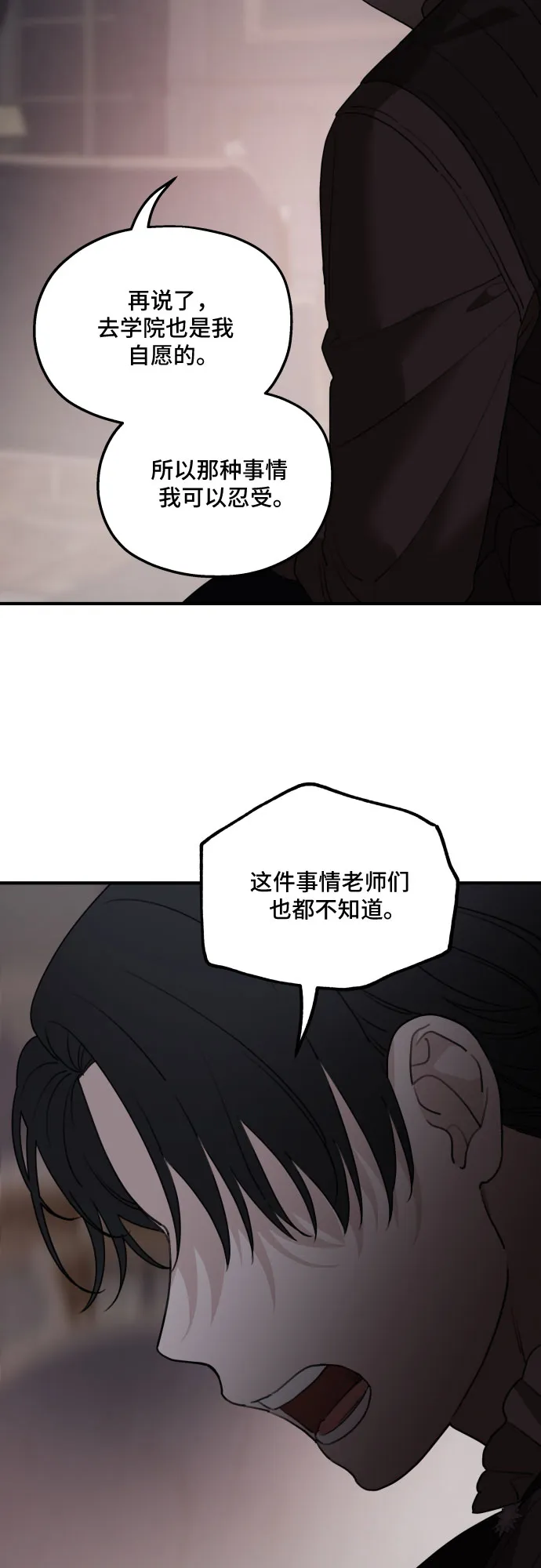 第52话 第14页