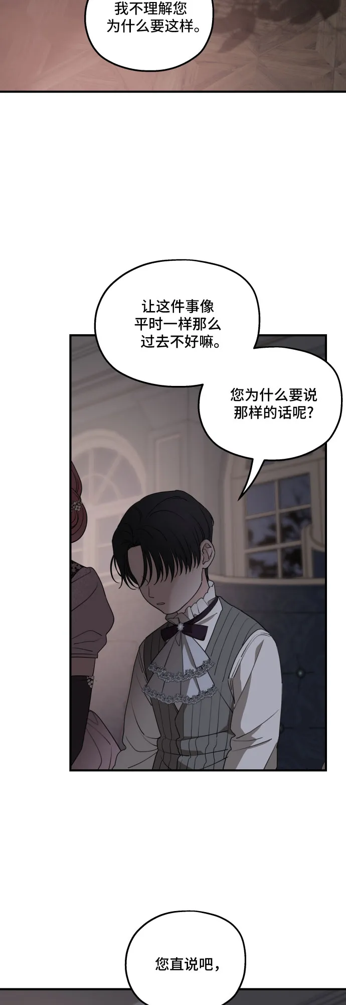第52话 第16页