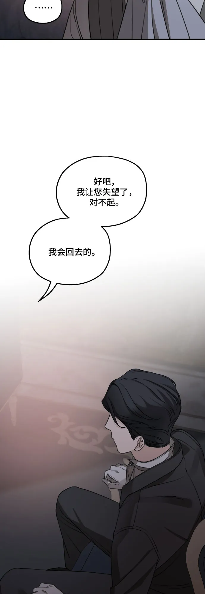 第52话 第18页