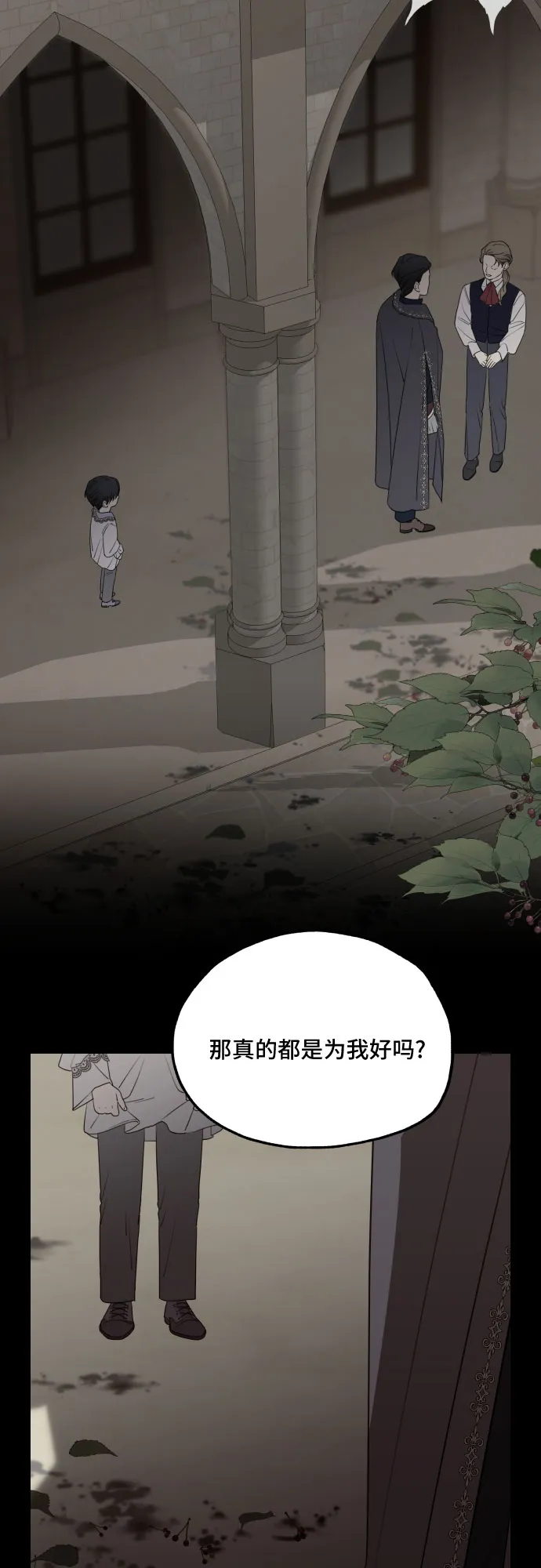 第52话 第27页