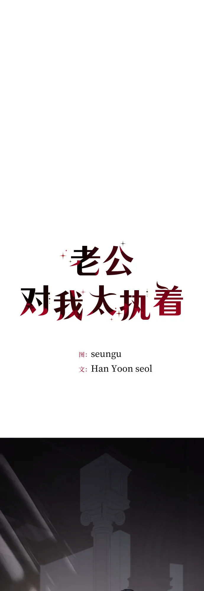 第52话 第37页