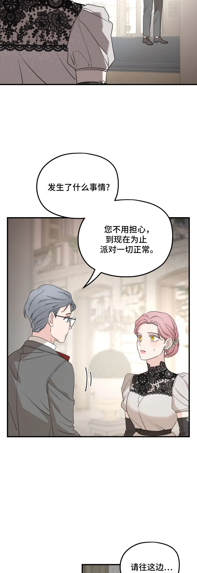 第52话 第40页