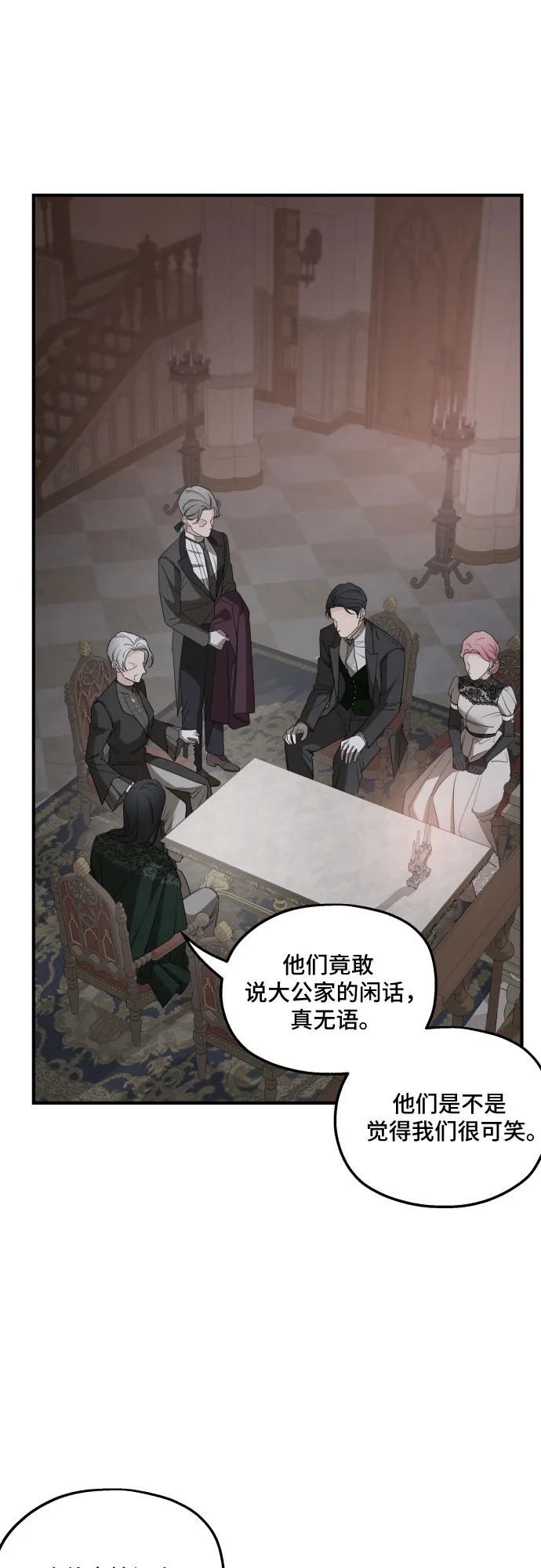 第52话 第53页