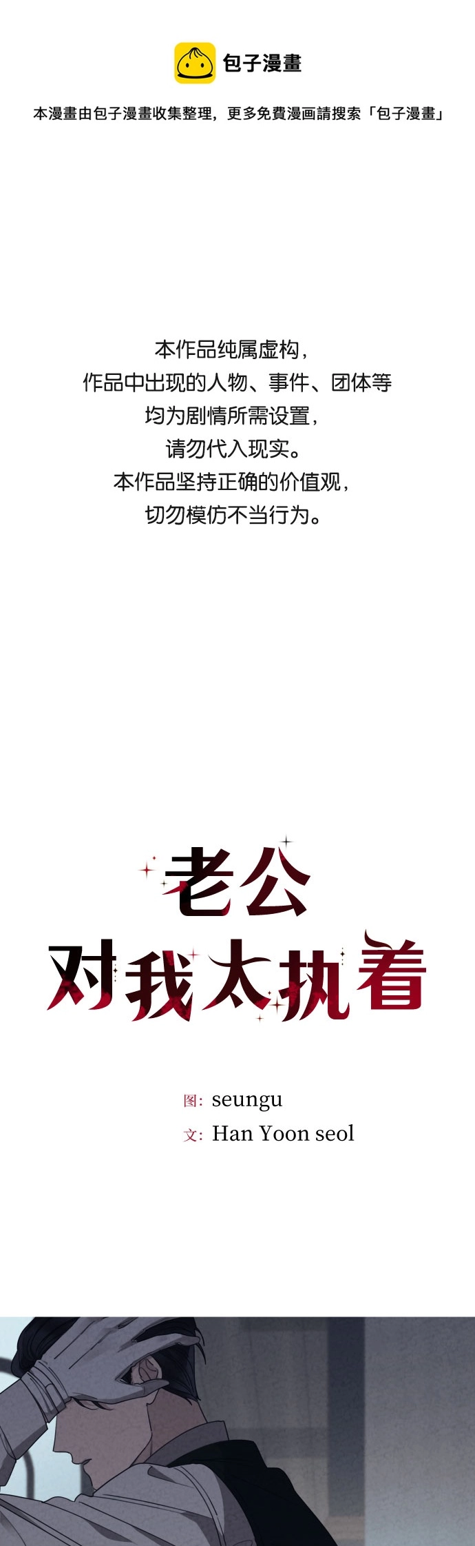 第51话 第1页
