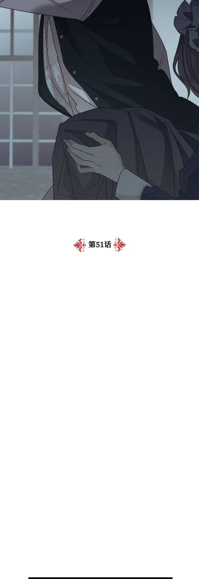 第51话 第2页