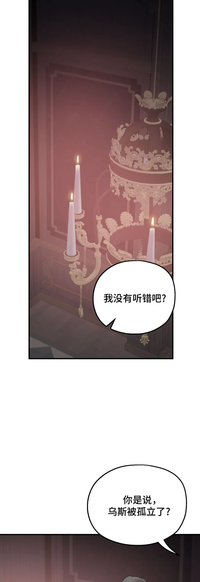 第51话 第3页