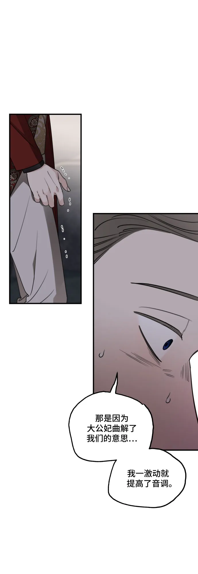 第51话 第8页