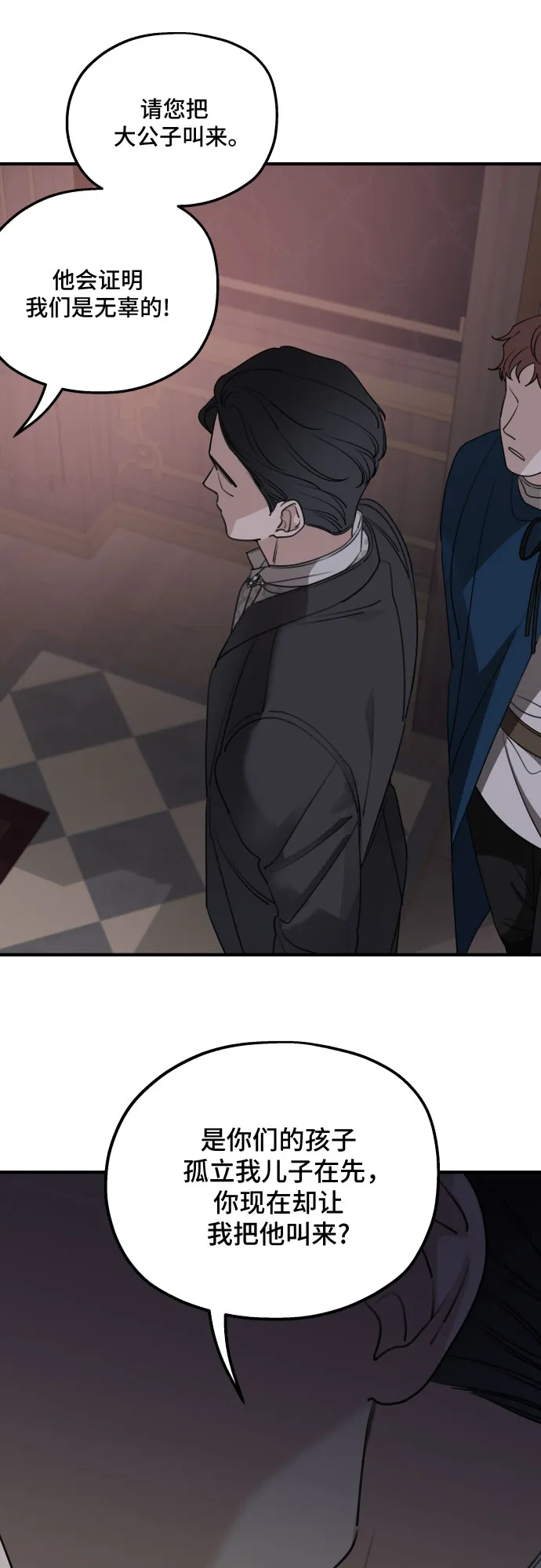 第51话 第9页