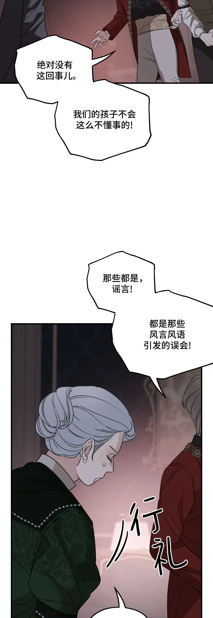 第51话 第11页