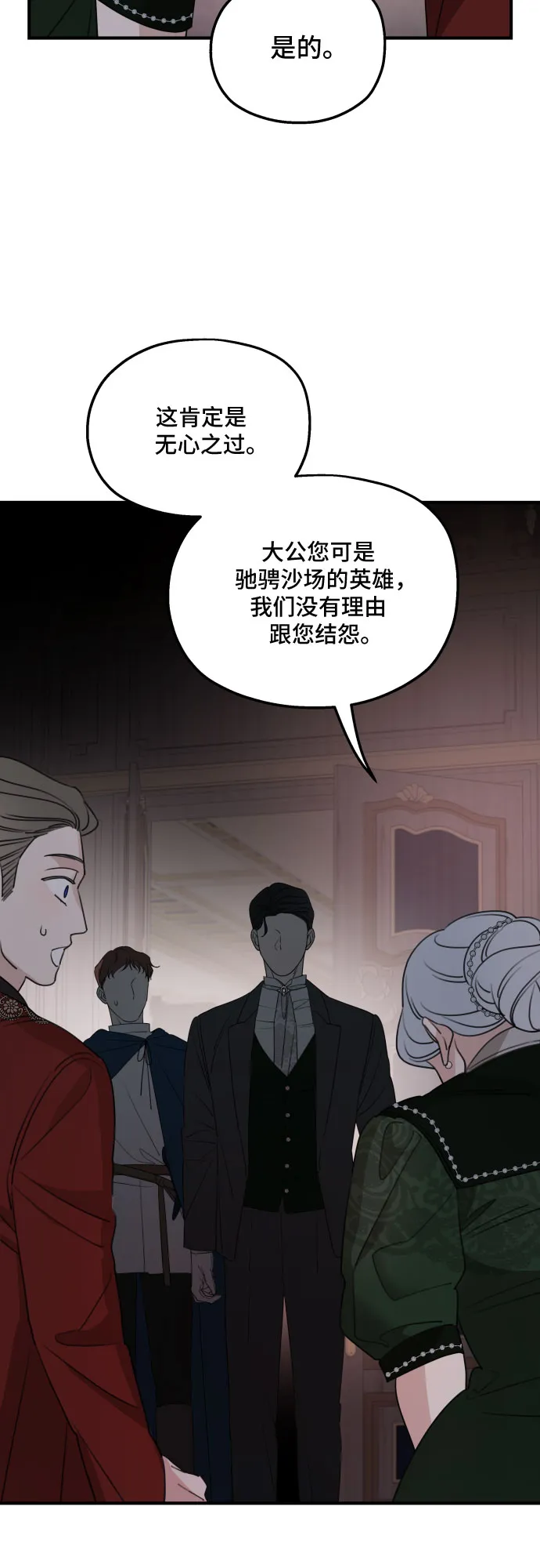 第51话 第12页