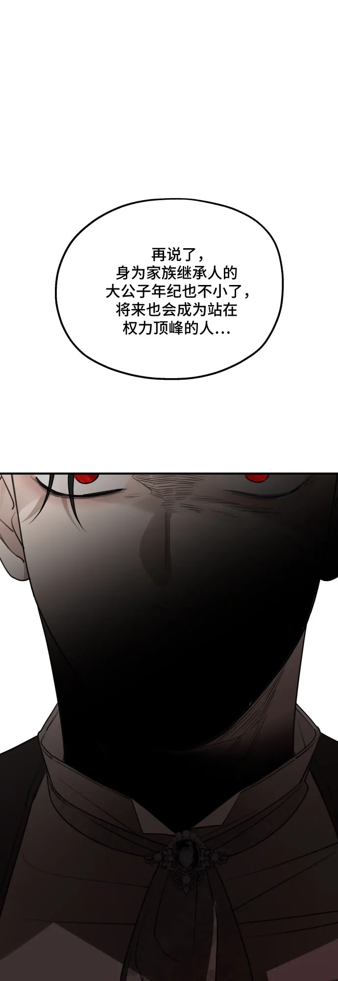 第51话 第13页