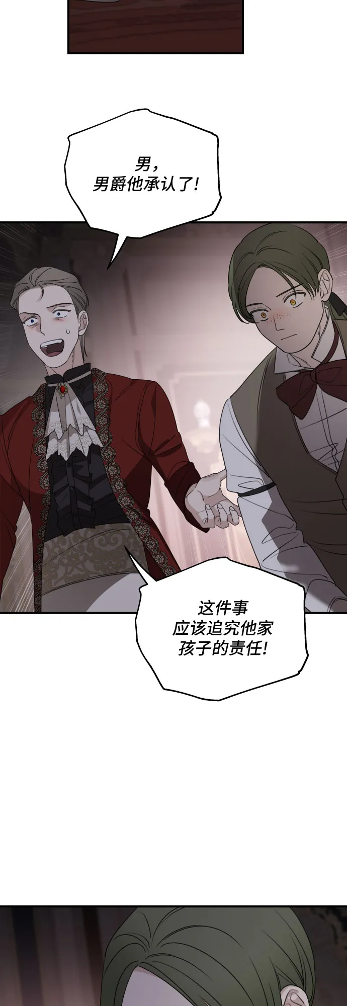 第51话 第16页