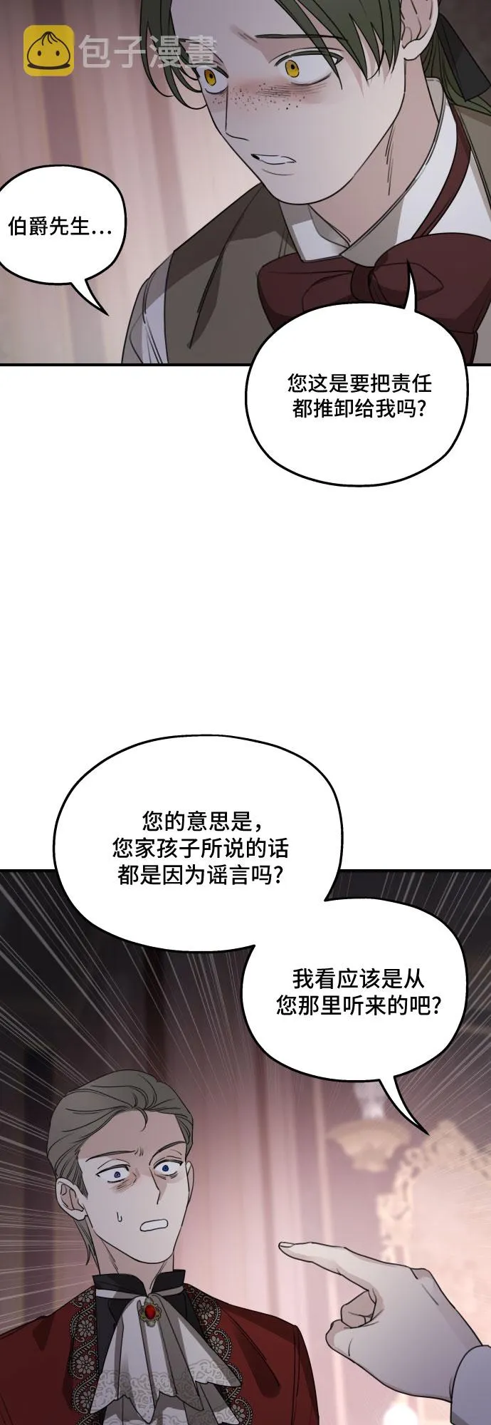 第51话 第17页