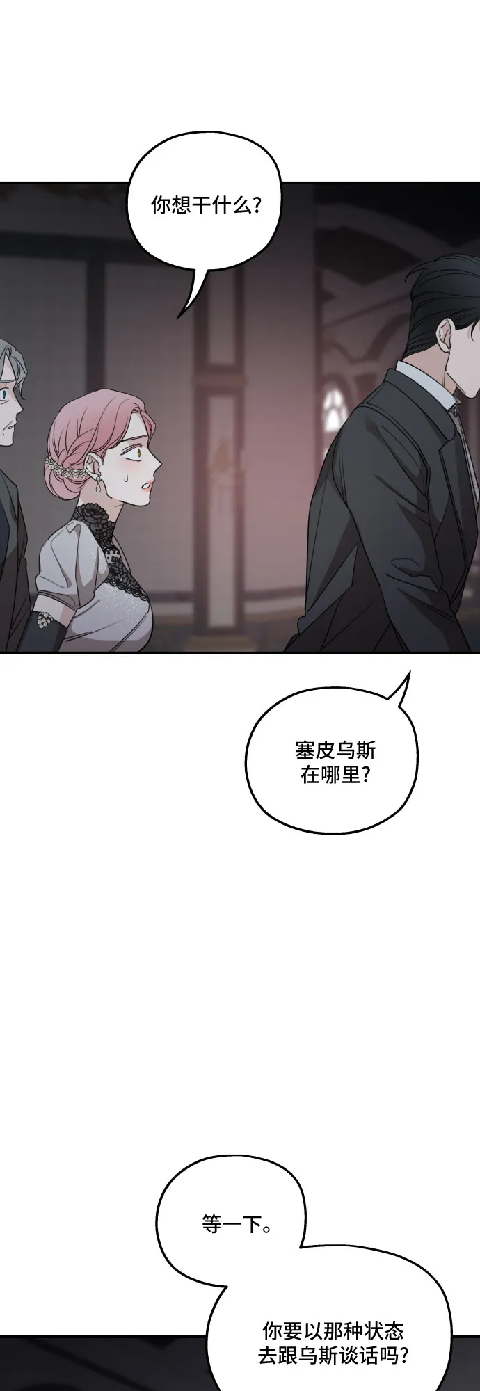 第51话 第37页