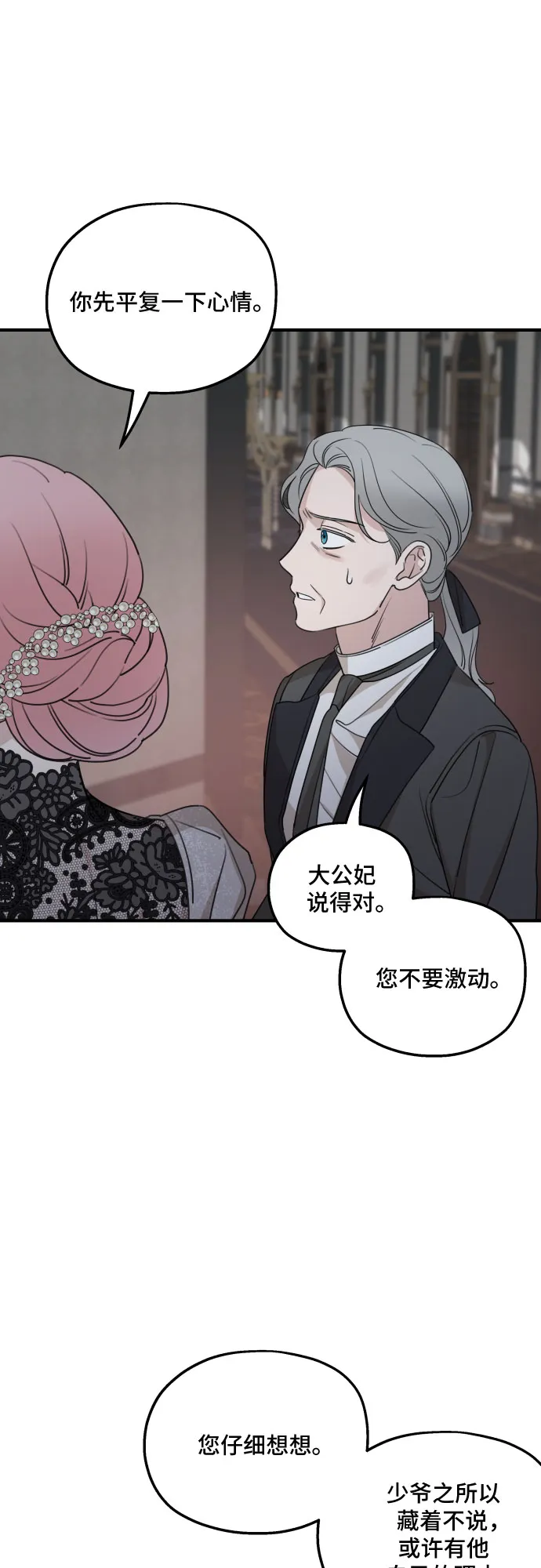 第51话 第41页