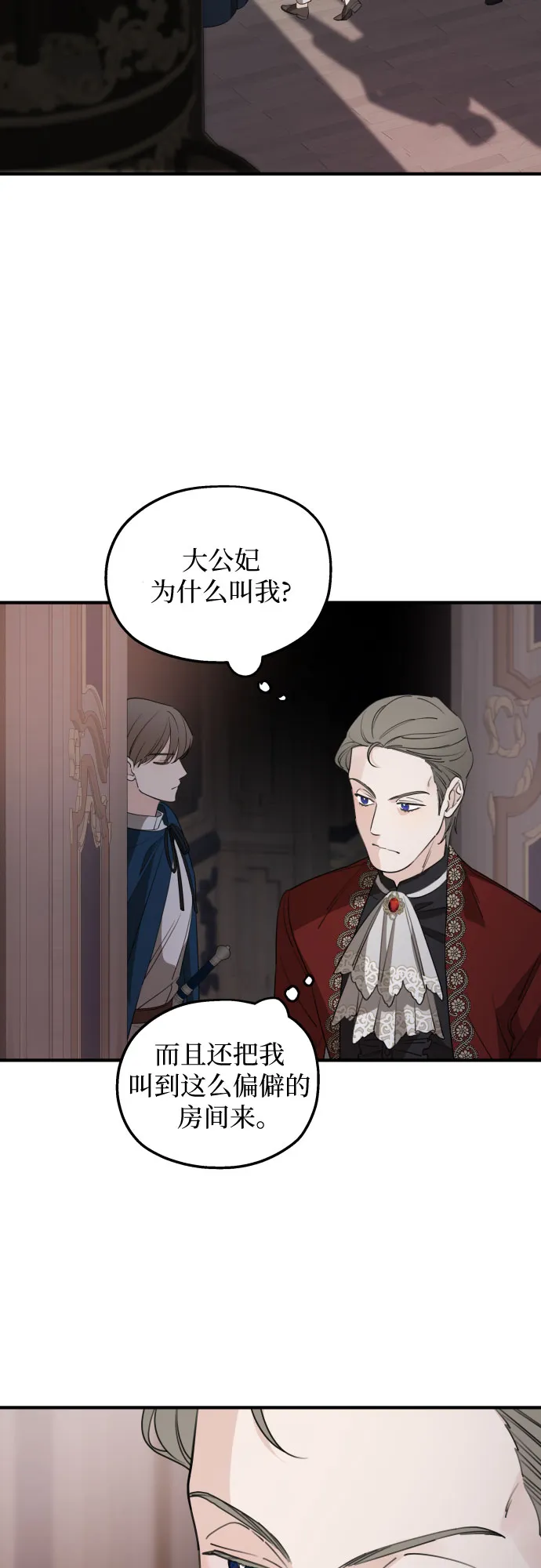 第50话 第2页