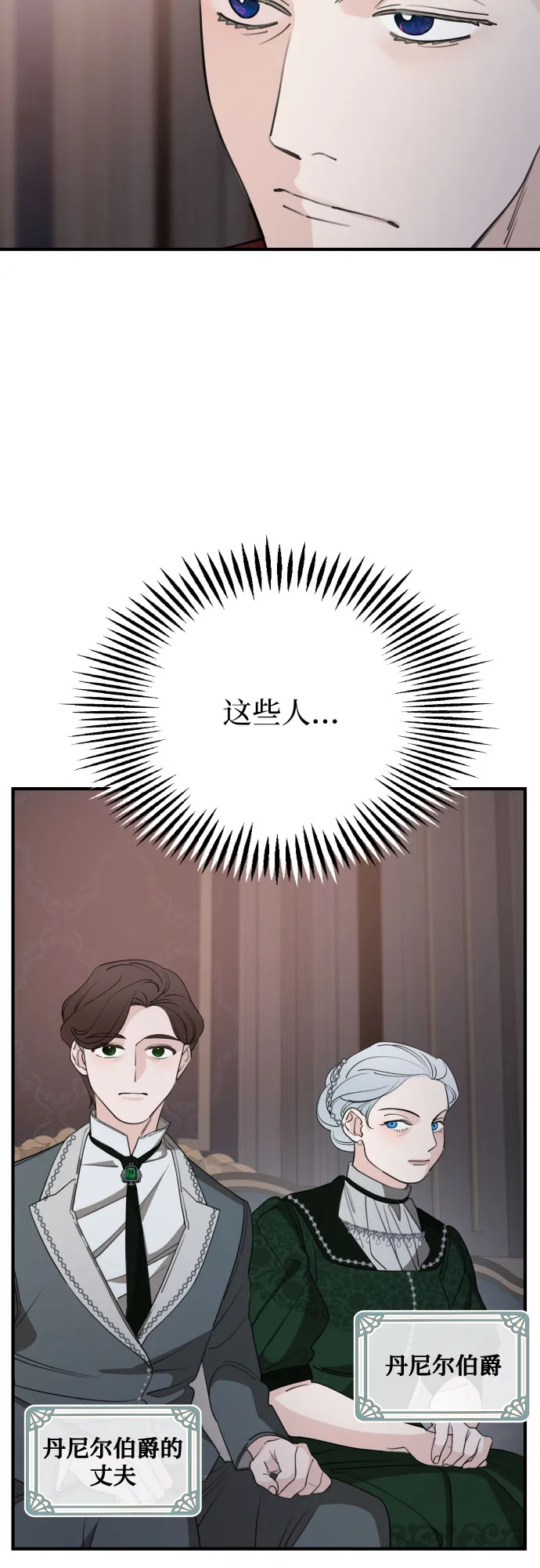 第50话 第3页