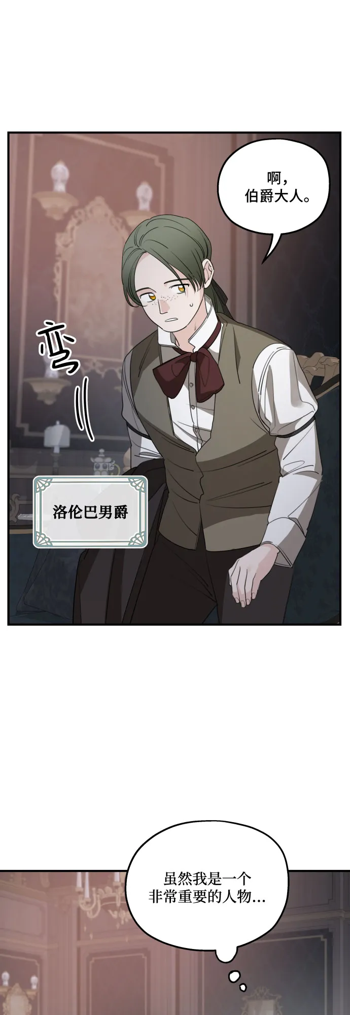 第50话 第4页