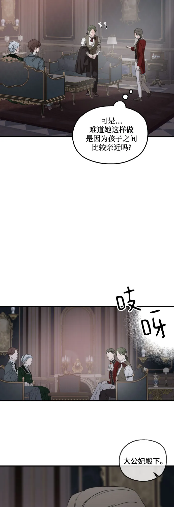 第50话 第5页