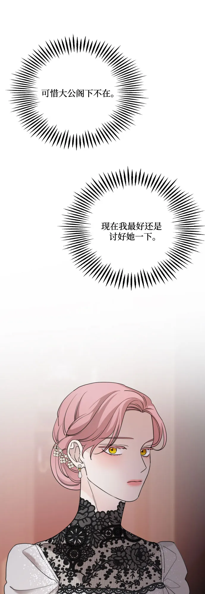 第50话 第9页