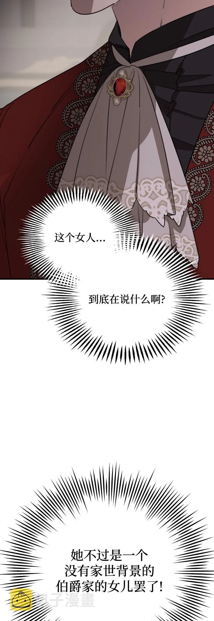 第50话 第14页