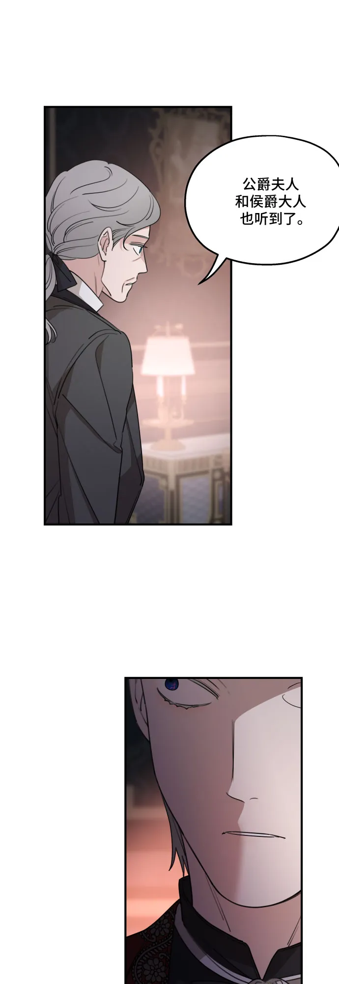 第50话 第20页