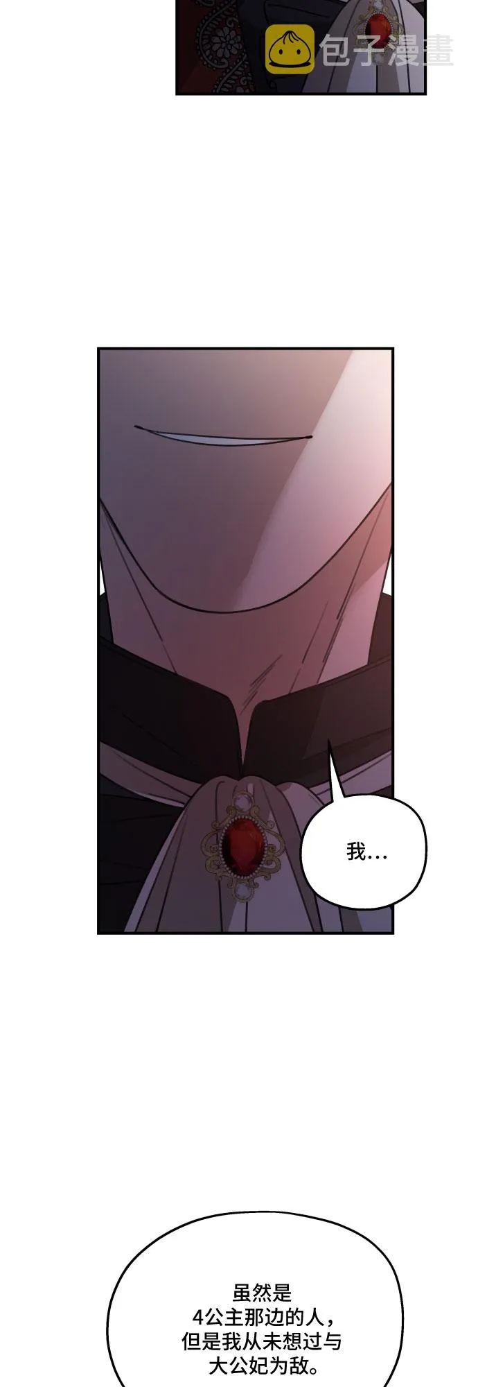 第50话 第21页