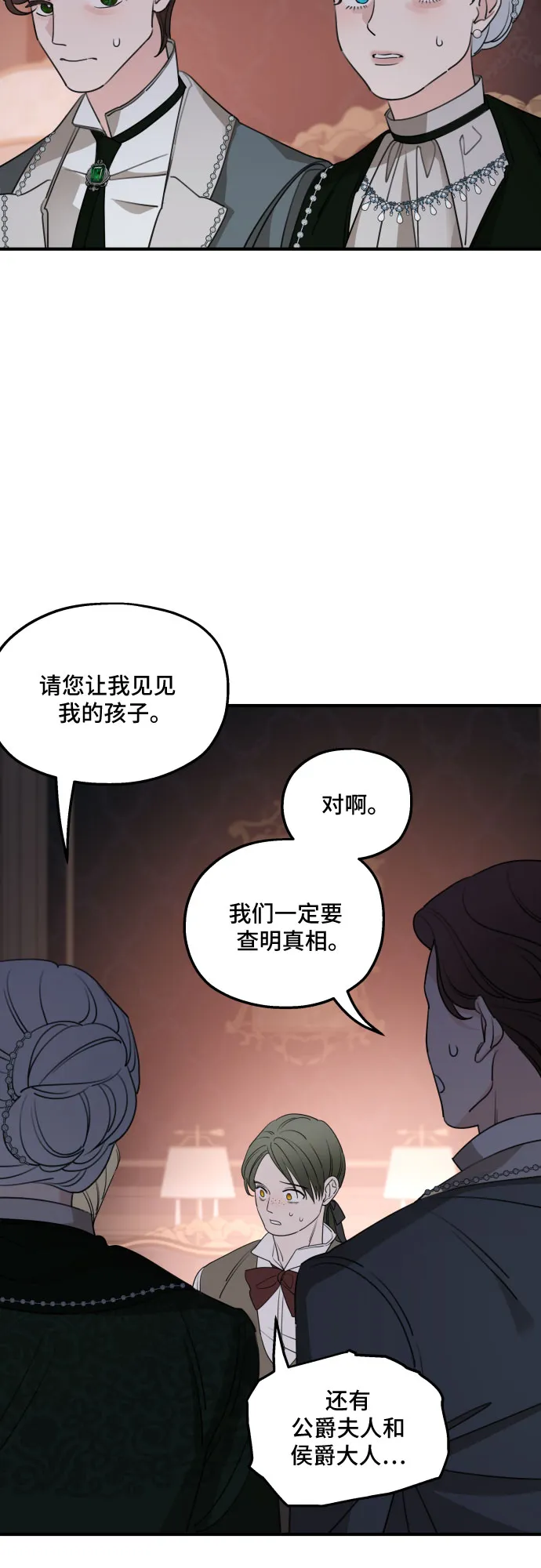 第50话 第24页