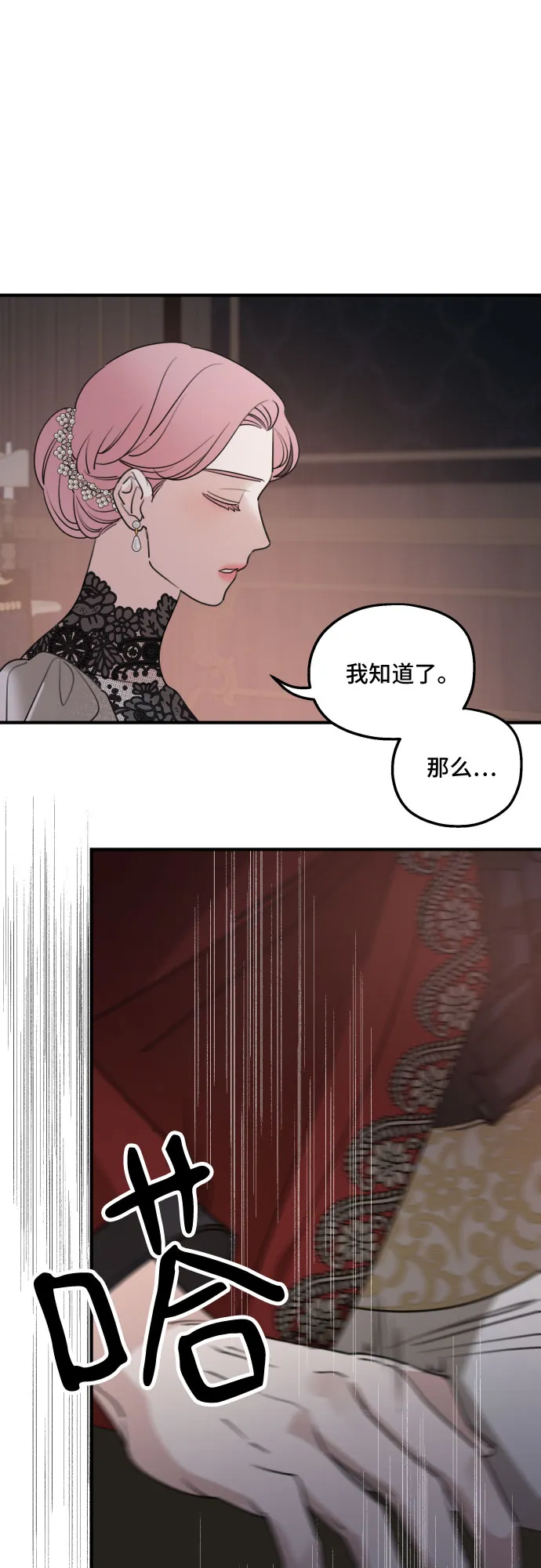 第50话 第25页