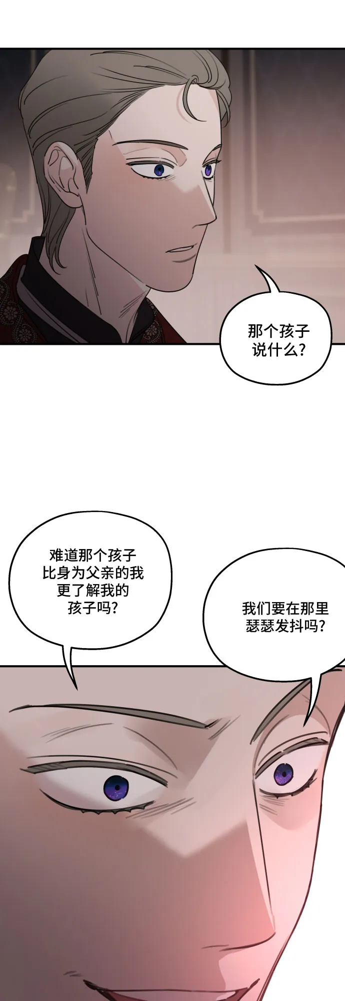第50话 第30页
