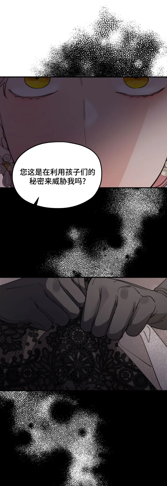 第50话 第33页